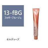 オルディーブ 13-fBG(フォギーブルージュ)  80g【医薬部外品】