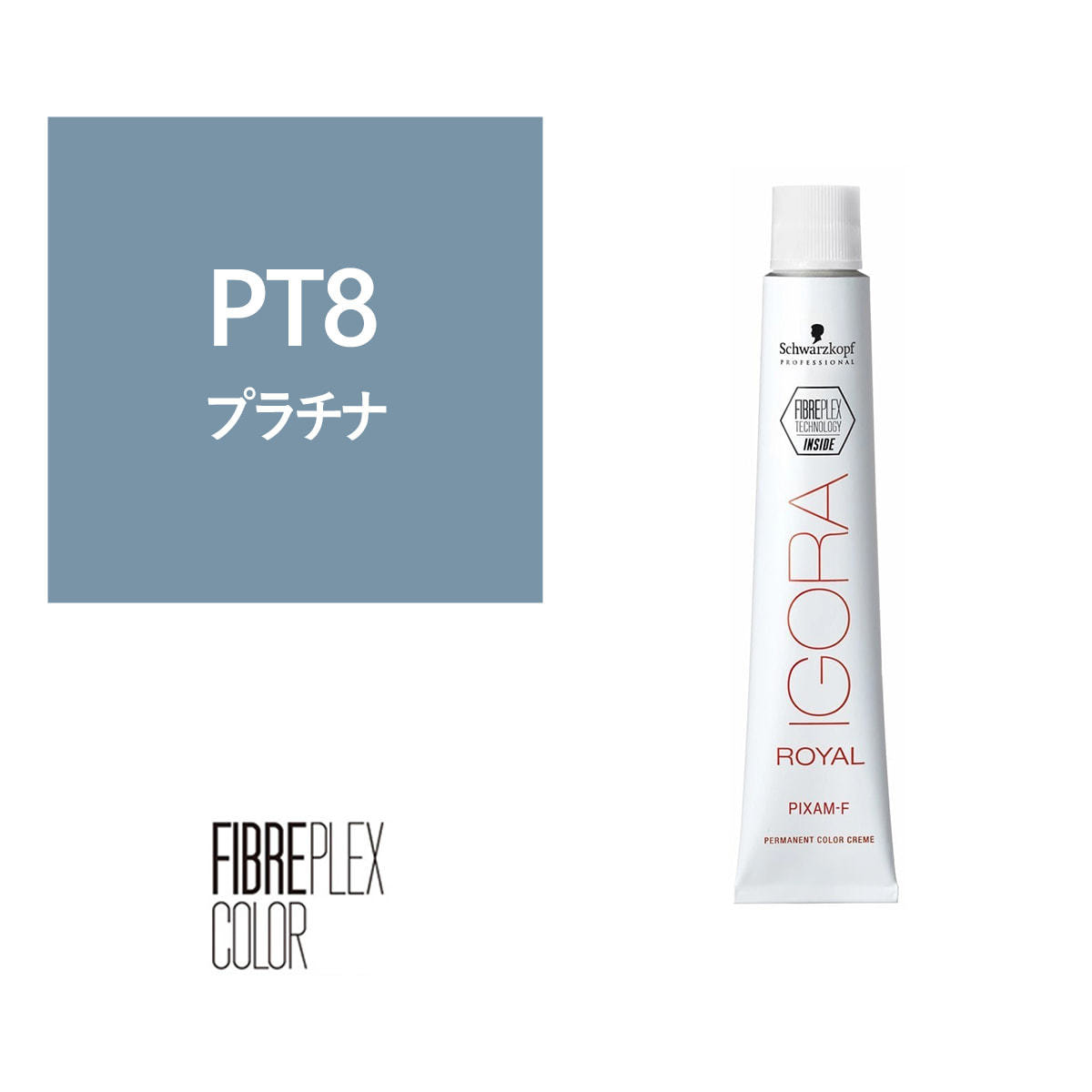 イゴラ シュワルツコフ ファイバープレックスカラー ロイヤル