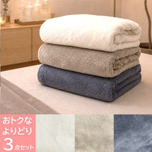 【Petit Pro.】フリースブランケット（W85&times;H170cm）お得な３点セット
