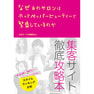 なぜあのサロンはホットペッパービューティーで繁盛しているのか 編/女性モード編集局