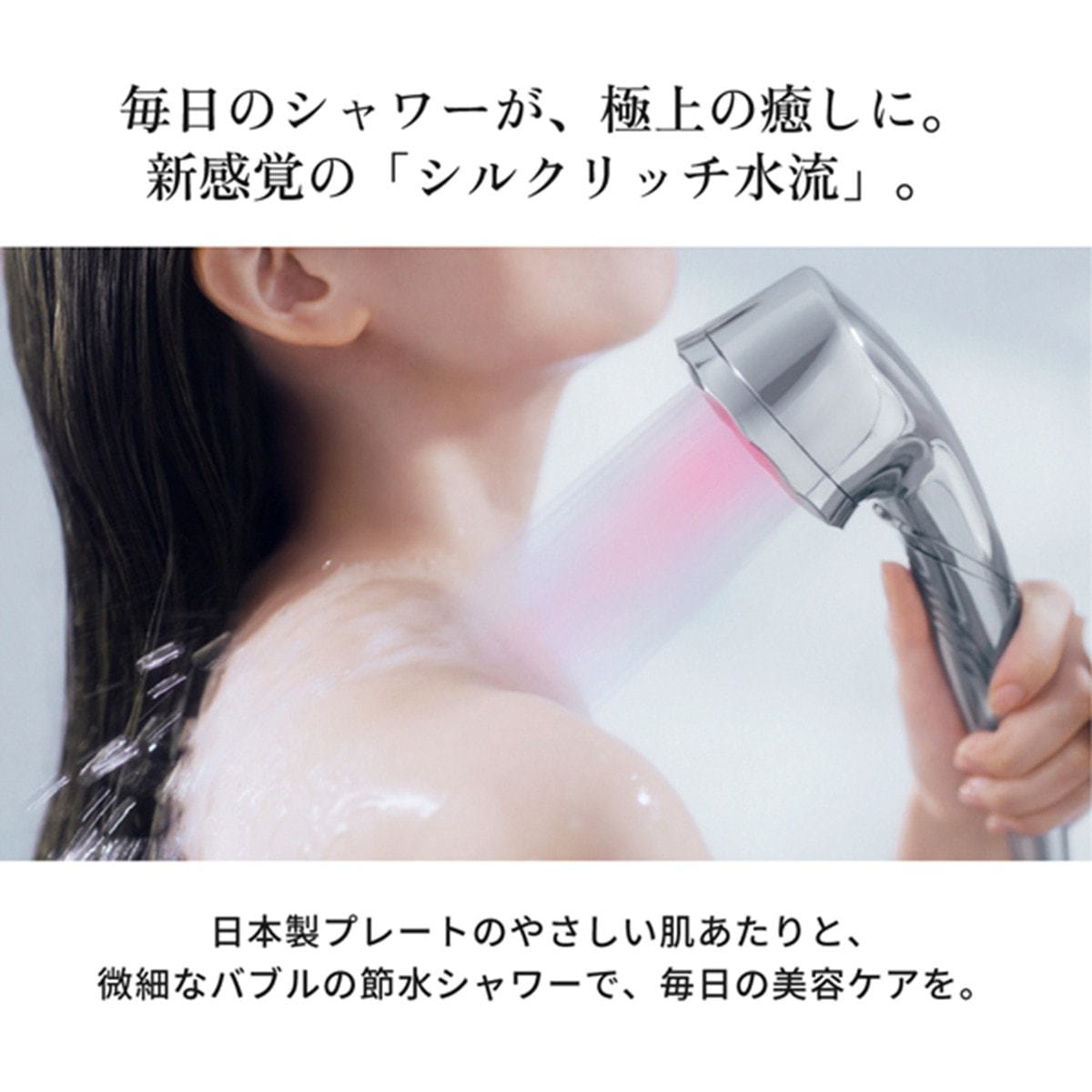 KINUJO Silk Rich Shower（シルクリッチシャワー）シルバー【ホーム