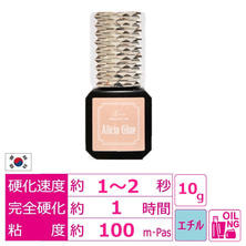 【Alicia】アリシアグルー 10g