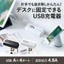 クランプ式USB充電器（ホワイト・USB4ポート） 7