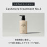 イロノワ カシミヤトリートメントNo.3 500g 2