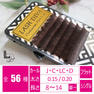 カラーフラットラッシュ チョコアブラウン[Cカール 太さ0.15 長さ10mm]