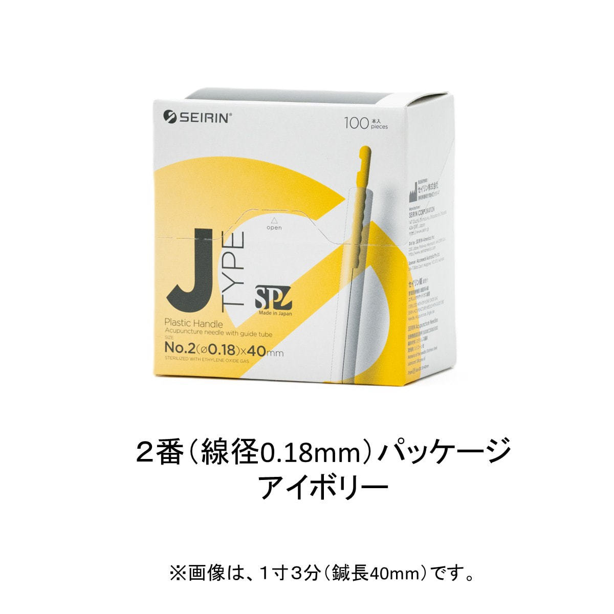 セイリン JSP type 寸6-2番 アイボリー 100本入りの卸・通販