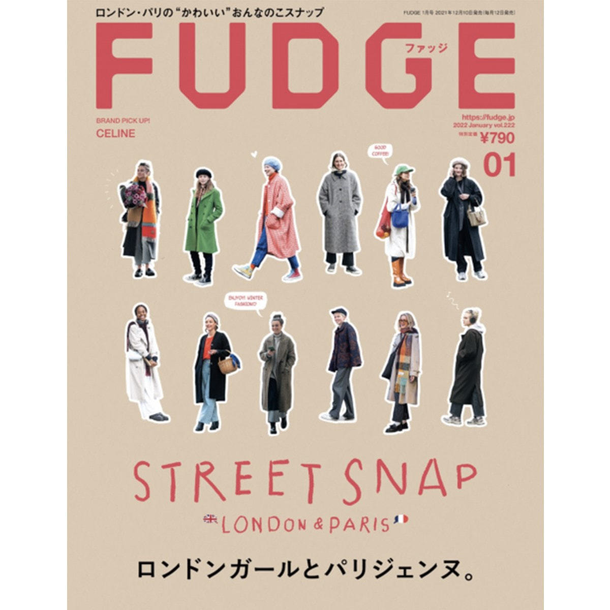 定期購読】FUDGE （ファッジ）[毎月12日・年間12冊分]の卸・通販 ビューティガレージ