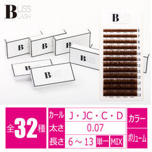 【BLISS LASH】VOLUME LASH アプリコット