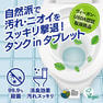 レディエコ バイオベース トイレブルークリーナー パインの香り 80g×2個 3