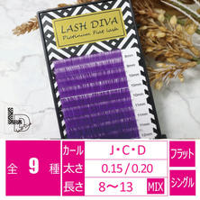 【LASH DIVA】プラチナフラットラッシュ アメジスト