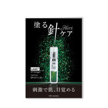 ラボプラス SPスティンガー 店販用冊子