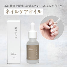 グレース ネイルケアケアオイル 20ml