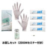 【お試しセット】WiQo®︎（ワイコ）水光ピール（ZOOMセミナー付き）