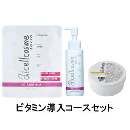aicellcosme（アイセルコスメ）ベーシックの商品の卸・通販
