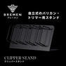 BREMEN クリッパースタンド 2
