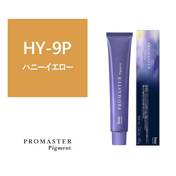 プロマスターピグメント HY-9P 80g《ファッションカラー》【医薬部外品】 1