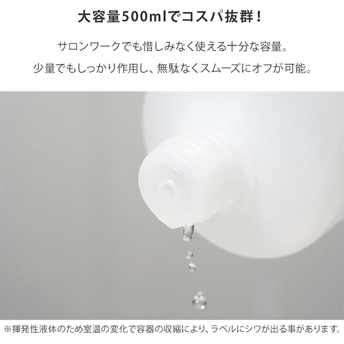 GRACE スピーディジェルリムーバー 500mlの卸・通販 | ビューティガレージ
