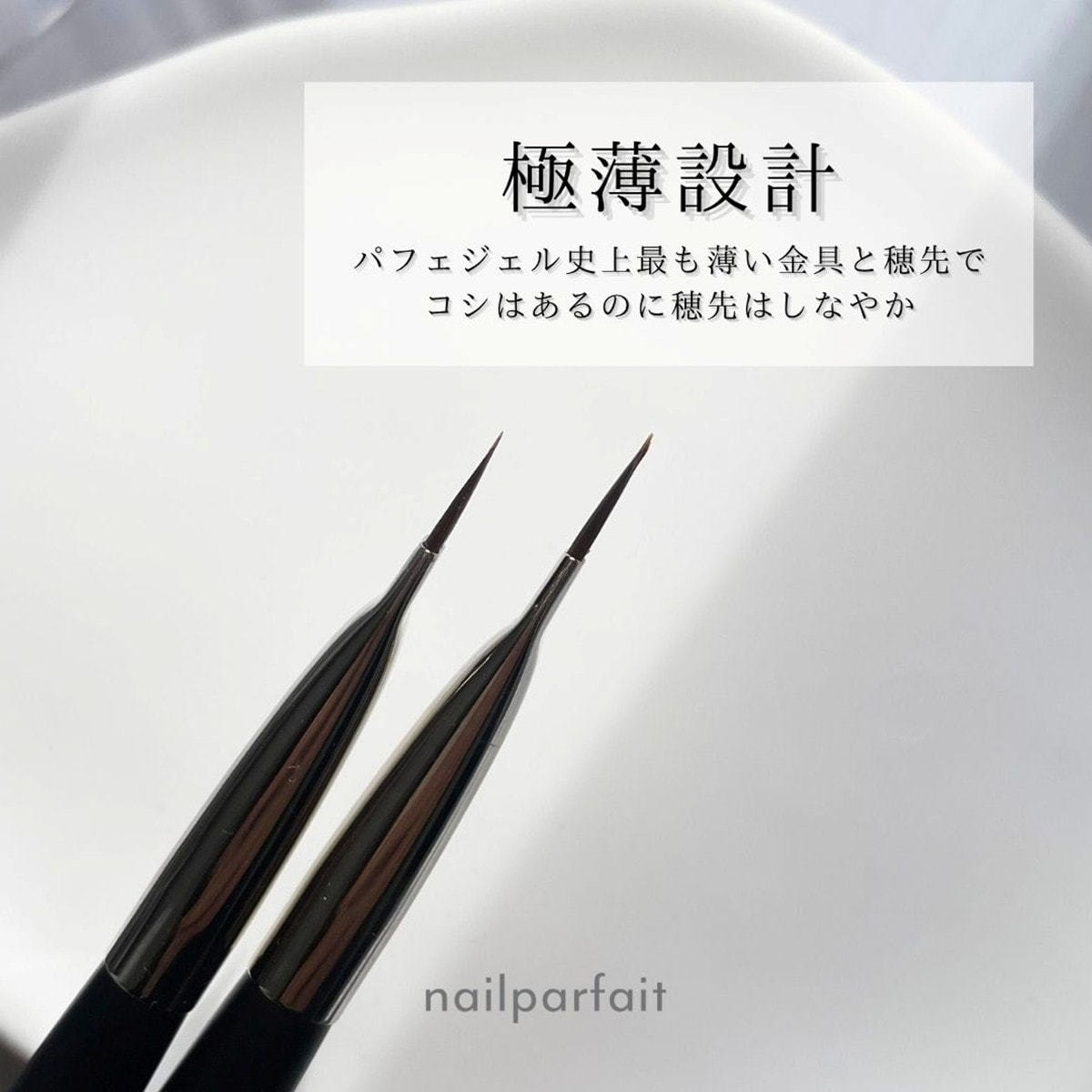 ネイルパフェ 神クリア筆の卸・通販 | ビューティガレージ