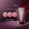 AGtheory ディープクレンジングジェル 120g【店販用】 2