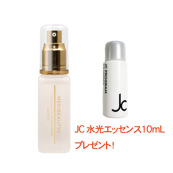 自由が丘クリニック JC MEDIBEAUTYS シルキースキンブースターセラム