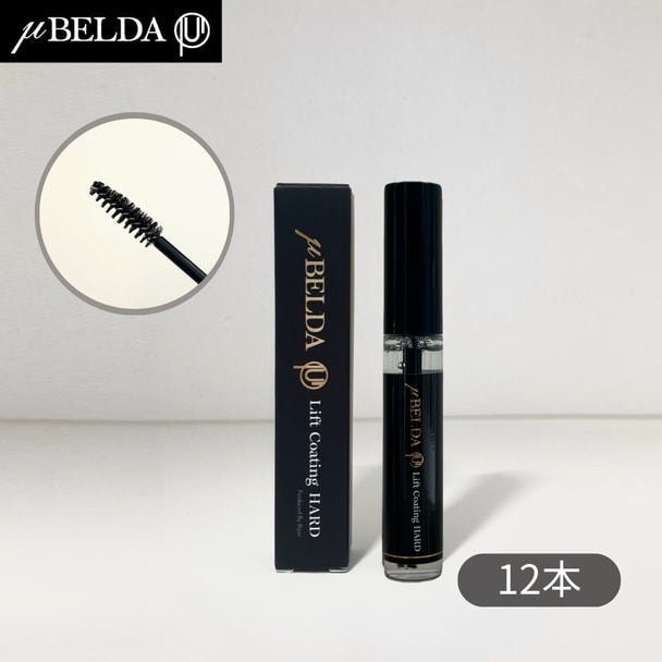 【ミューベルダ】アイラッシュリフトコーティング 10ml 12本セット 1