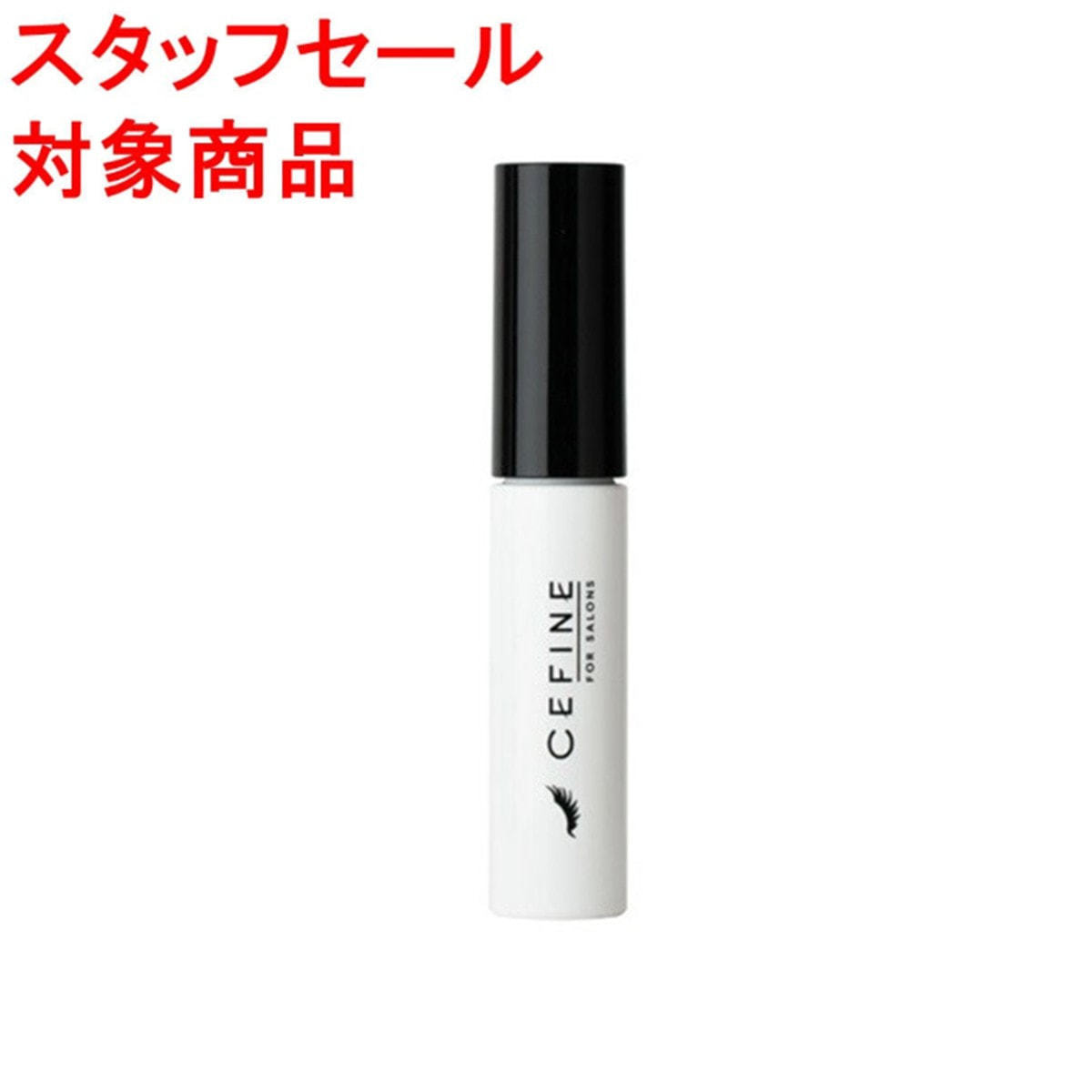 セフィーヌ ピュアラッシュセラム 4mL スタッフセール】セフィーヌ ピュアラッシュ セラム 4mlの卸・通販