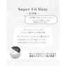 DnaGel スーパーフィットベース 50g 4