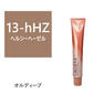 オルディーブ 13-hHZ(ヘルシーヘーゼル)  80g【医薬部外品】 1