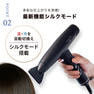 KINUJO PRO Dryer キヌージョプロヘアドライヤーKP101（1350W）ブラック 5