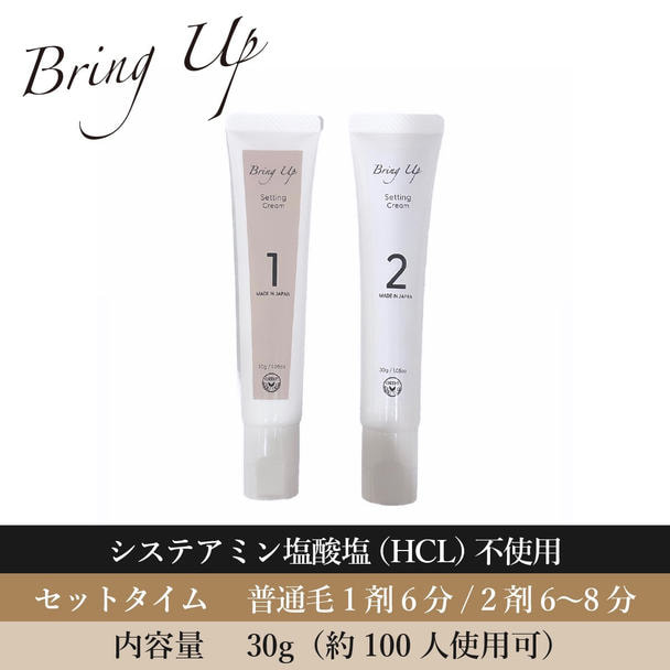 【Bring Up】セッティングクリーム 1&2 セット 1