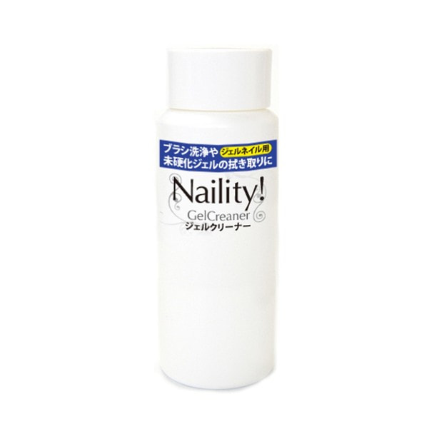 Naility！（ネイリティー）ジェルクリーナー 120ml