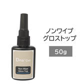 DnaGel ノンワイプグロストップ 50g