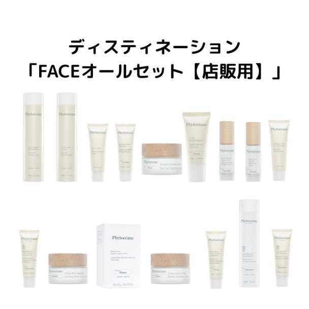 フィトオセアン フェイスオールセット【店販用】販促品つき 1