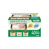 【カワモト】ふきとりアイコットン 40包＜医薬部外品＞