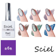 Sciel(シエル) マグネットジェル パールキャットアイ
