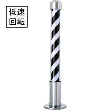 【別注】アストロライトEX【白黒セル】（LED）／低速回転タイプ