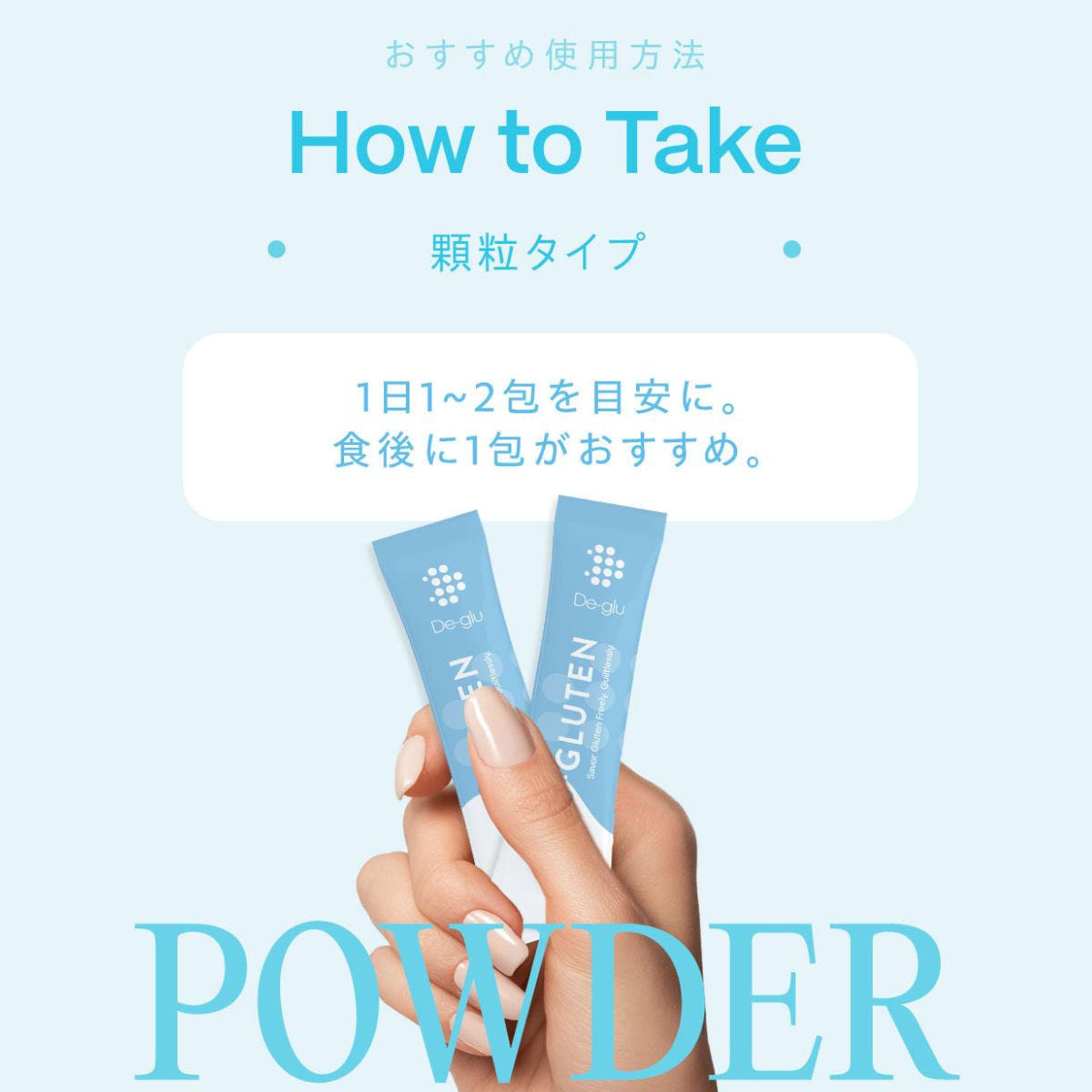 De-glu グルテン分解乳酸菌サプリメント 顆粒タイプ30包入の卸・通販 