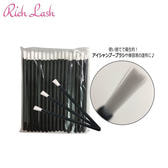 【Rich Lash】ケアブラシ50本