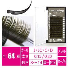 【Lashvoug】フラットセーブル グレイッシュブラウン