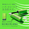 【KUKUILASH】ククイラッシュ まつ毛美容液 5ml 6