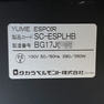 【中古】タカラベルモント　バックシャンプー 『YUME ESPOIR（ユメエスポワール）プレミアムライン』ダークブラウン 33