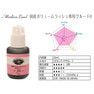 【メディカラッシュ】国産ボリュームラッシュ専用グルー10g《Fit -フィット-》 4