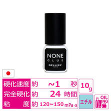 【BELLISS】NONE(ノーン)次世代型GLUE 10ml