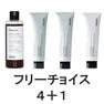 ディープレックス ヘアケア キャンペーンセットA【4+1】