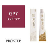 プロステップ GP7 80g《グレイカラー》【医薬部外品】
