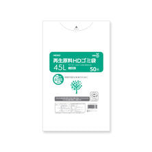 HEIKO ゴミ袋 再生原料HDゴミ袋 45L 半透明 50枚