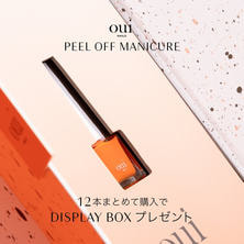 ouinails ピールオフマニキュアよりどり12本＋ディスプレイBOXプレゼント
