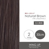 2-natural-brown.jpg