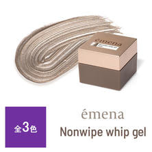 emena ノンワイプホイップジェル 4g