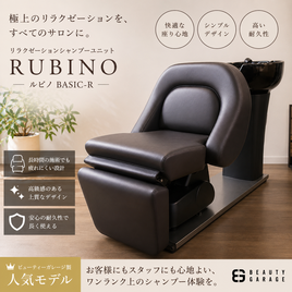 リラクゼーションシャンプーユニット 天然木製両面ドレッサー（直接引き取り) BEAUTY GARAGE（ビューティガレージ）の中古・認定中古商品の卸・通販